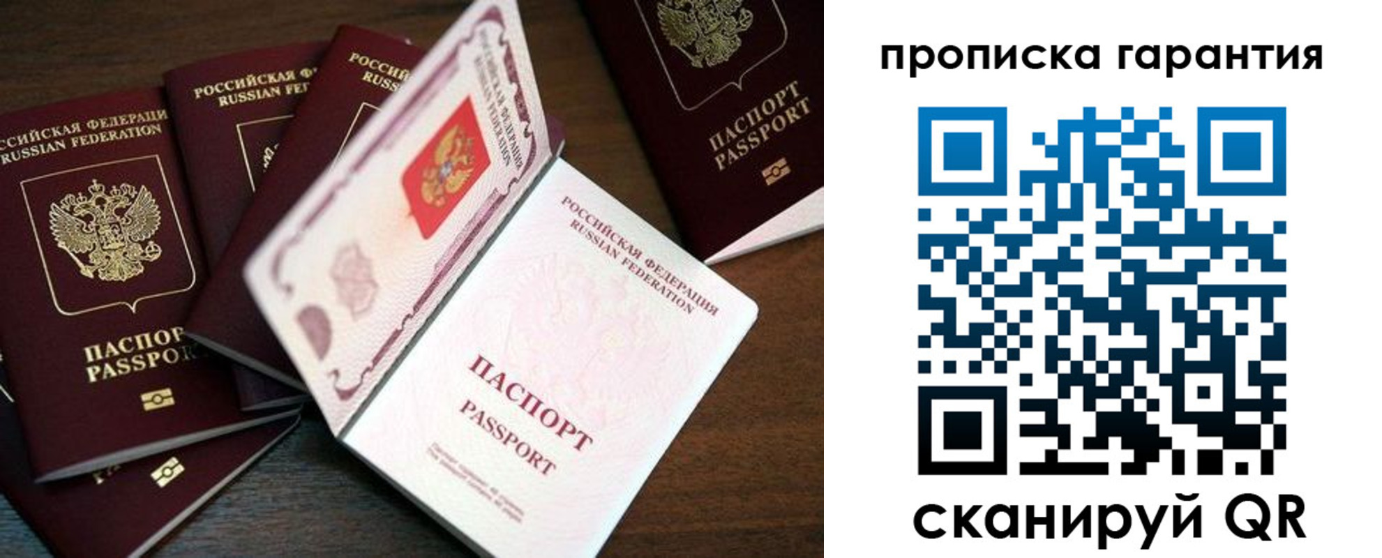 временная регистрация гарантия в Алтае